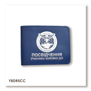 UBD ID Cover - Military Intelligence