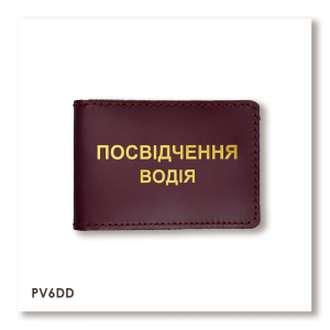 Standard Driver's License Cover (Burgundy, Gold Embossing)