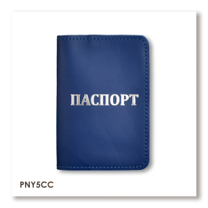 Passport cover with the inscription PASSPORT