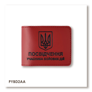 UBD ID Cover with Coat of Arms
