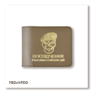 Cover for UBD certificate 'Skull DShV'