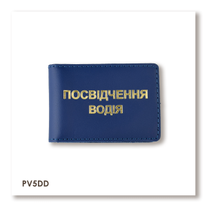 Standard Driver's License Cover (blue, gold embossing)