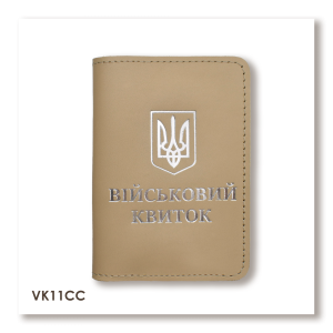 Cover for Military ID with Emblem (beige, silver embossing)