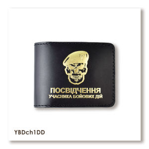 Обкладинка для посвідчення УБД 