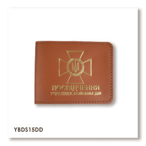 Cover for UBD identity card with DPSU emblem