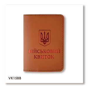 Military ID Cover with Coat of Arms