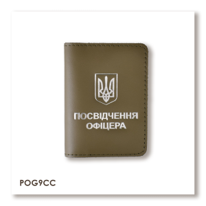 Обложка для удостоверения офицера с Гербом (хаки, серебряное тиснение)