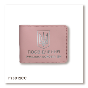 Обкладинка для посвідчення УБД з гербом (рожева, срібне тиснення)