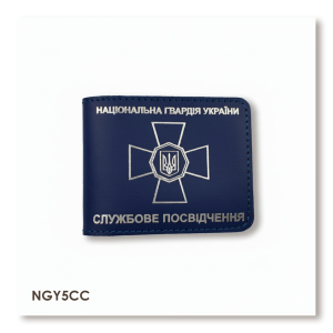 Cover for NGU ID (blue, silver embossing)