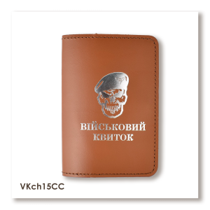 Обкладинка для військового квитка Череп ДШВ (теракотова, срібне тиснення)