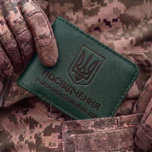 Обложка для удостоверения УБД с гербом (зелёная, чёрное тиснение)