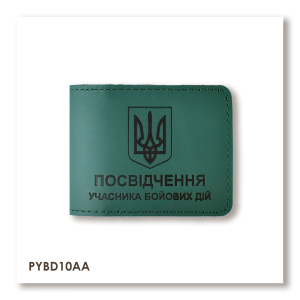 Cover for UBD ID with coat of arms