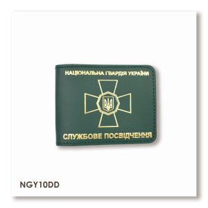 Cover for NGU ID (green, gold embossing)