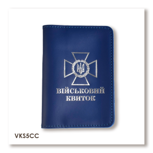 Cover for Military ID with DPSU Emblem (blue, silver embossing)