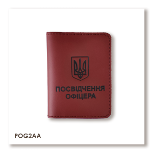 Обложка для удостоверения офицера с Гербом (красная, черное тиснение)