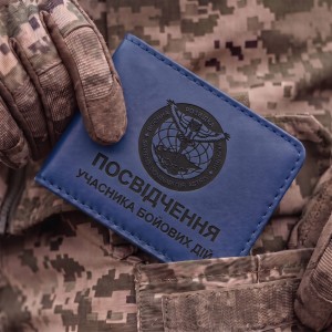 Обложка для удостоверения УБД Военная разведка (синяя, черное тиснение)