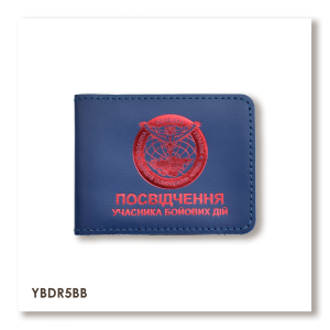 UBD ID Cover - Military Intelligence