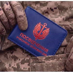 Обложка для удостоверения УБД Морская пехота (синяя, красное тиснение)