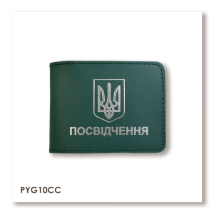 Обкладинка для універсального посвідчення з Гербом