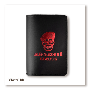 Обкладинка для військового квитка Череп ДШВ (чорна, червоне тиснення)