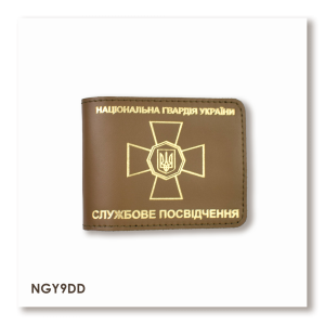 Cover for NGU ID (khaki, gold embossing)