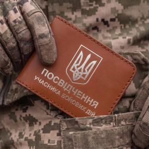 Обложка для удостоверения УБД с гербом (терракотовая, серебряное тиснение)