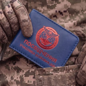Обложка для удостоверения УБД Военная разведка (синяя, красное тиснение)
