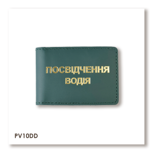 Standard Driver's License Cover (green, gold embossing)