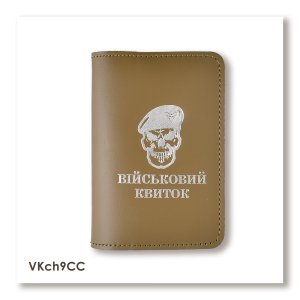 Обкладинка для військового квитка Череп ДШВ (хакі, срібне тиснення)