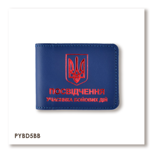 Обложка для удостоверения УБД с гербом (синяя, красное тиснение)