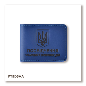 Обкладинка для посвідчення УБД з гербом (синя, чорне тиснення)