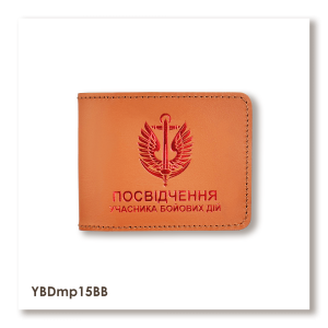 Cover for UBD ID (Marine Corps)