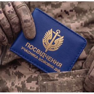 Обложка для удостоверения УБД Морская пехота (синяя, золотое тиснение)
