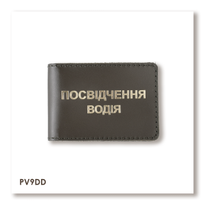 Standard Driver's License Cover (khaki, gold embossing)