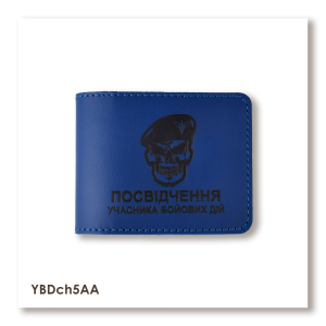Cover for Combatant ID (UBD) 'Air Assault Forces Skull'