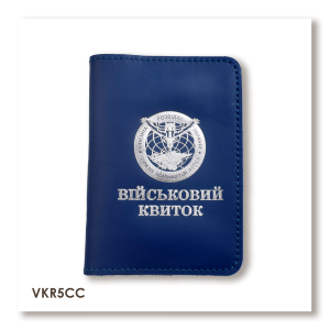 Cover for Military ID Military Intelligence (blue, silver embossing)