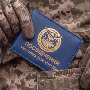 Обложка для удостоверения УБД Военная разведка (синяя, золотое тиснение)