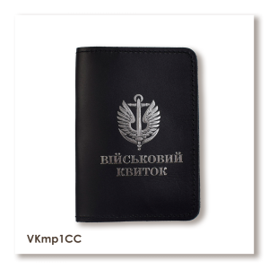 Cover for Military ID Marine Corps (black, silver embossing)