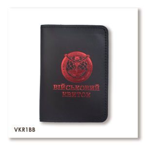 Cover for Military ID Military Intelligence (black, red embossing)