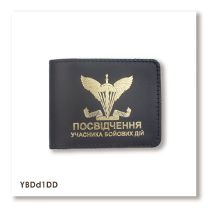 Cover for UBD Certificate (Air Assault Forces)