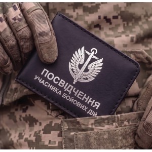 Обложка для удостоверения УБД Морская пехота (чёрная, серебряное тиснение)
