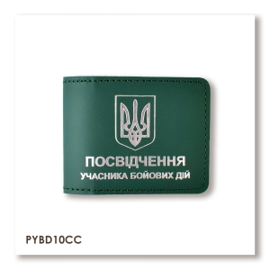 Cover for UBD ID with coat of arms