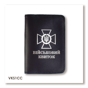 Cover for Military ID with DPSU Emblem (black, silver embossing)