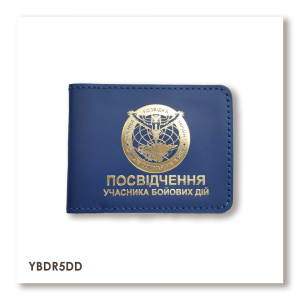 UBD ID Cover - Military Intelligence