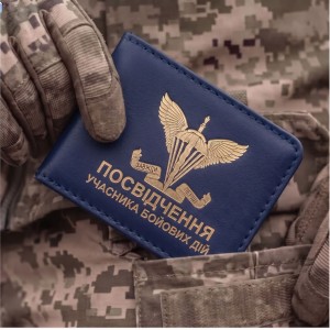 Обкладинка для посвідчення УБД ДШВ (синя, золоте тиснення)
