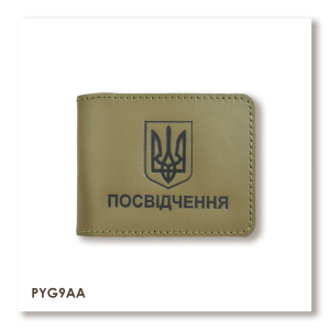 Обложка для универсального удостоверения с Гербом