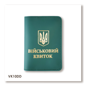 Military ID Cover with Coat of Arms