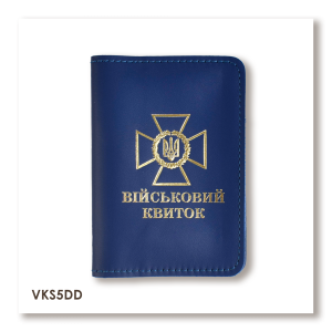 Cover for Military ID with DPSU Emblem (blue, gold embossing)