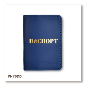 Обложка для паспорта с надписью ПАСПОРТ