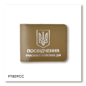 ID cover for UBD with Coat of Arms